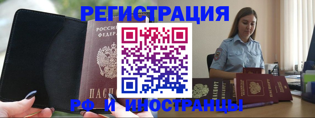 прописка для кредита в Соль-Илецке