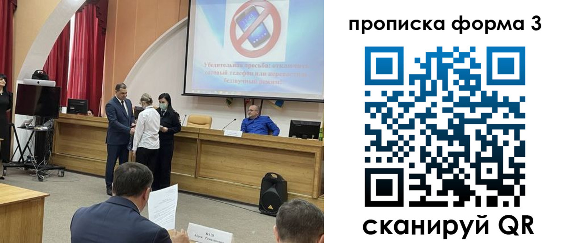прописка гарантия в Соль-Илецке