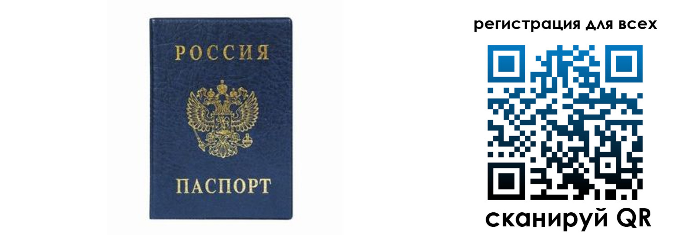 временная регистрация гарантия в Соль-Илецке