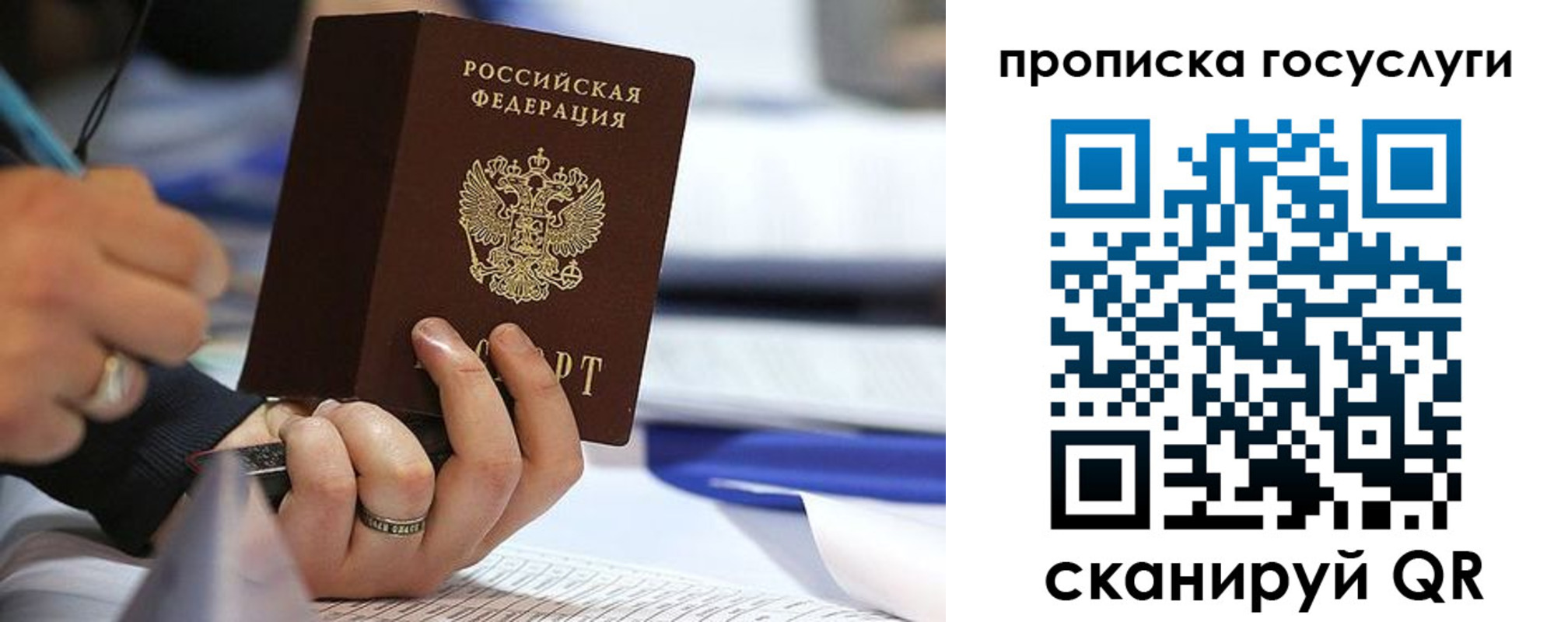 прописка регистрация в Соль-Илецке