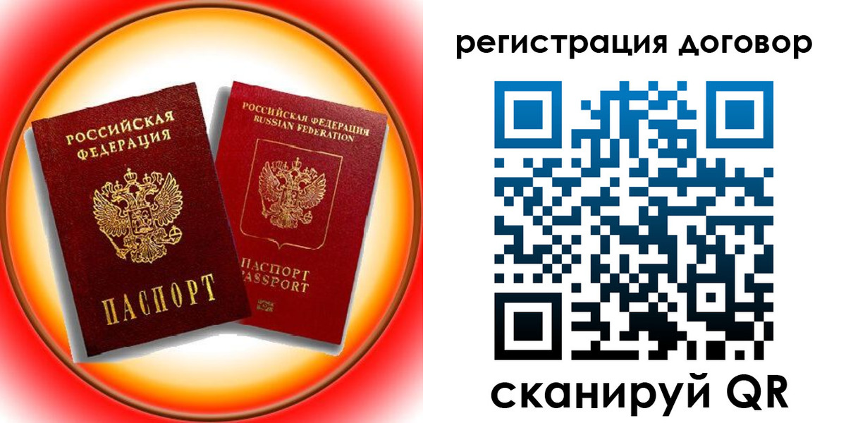 временная регистрация для школы в Соль-Илецке