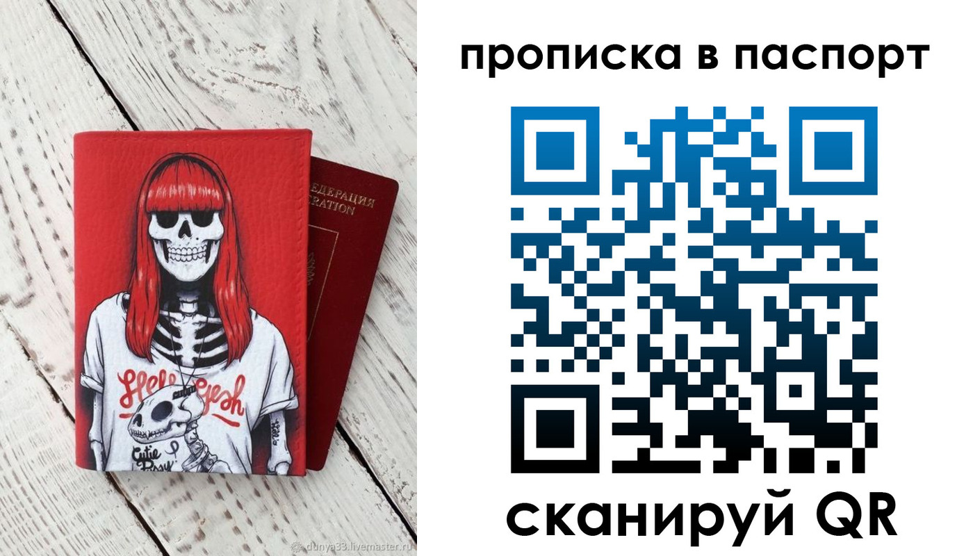 временная регистрация для всех в Соль-Илецке