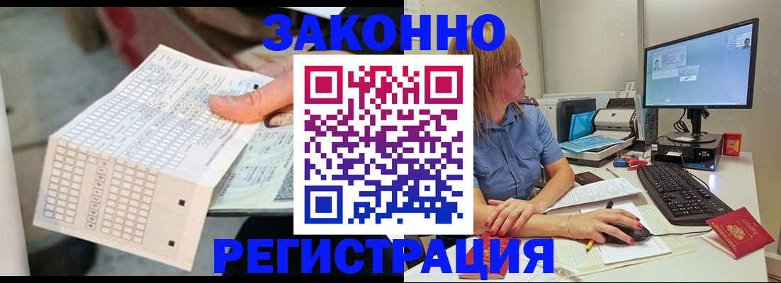 регистрация для дет. сада в Соль-Илецке