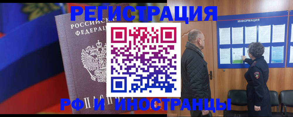 временная регистрация 2025 в Соль-Илецке