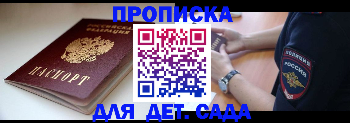 временная регистрация госуслуги в Соль-Илецке