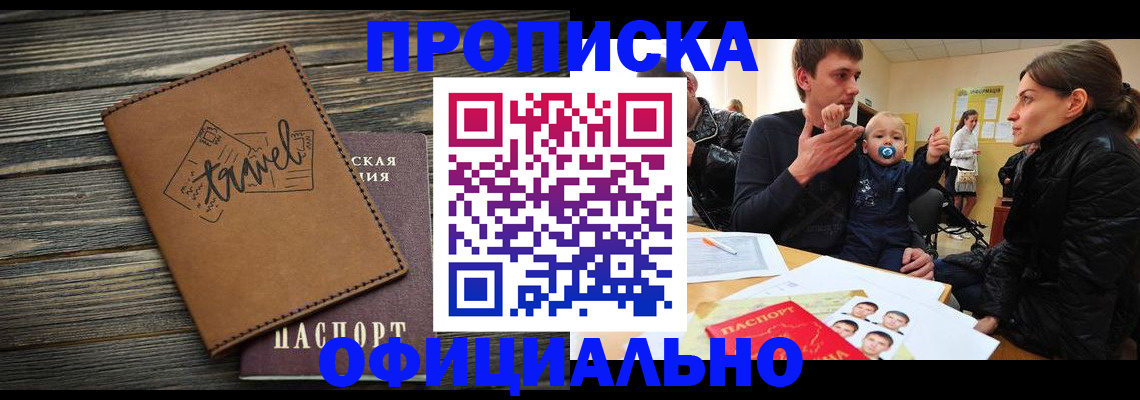 пропишу в квартире в Соль-Илецке